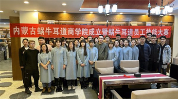 蝸牛耳道商學(xué)院成立儀式暨員工技能大賽隆重開啟